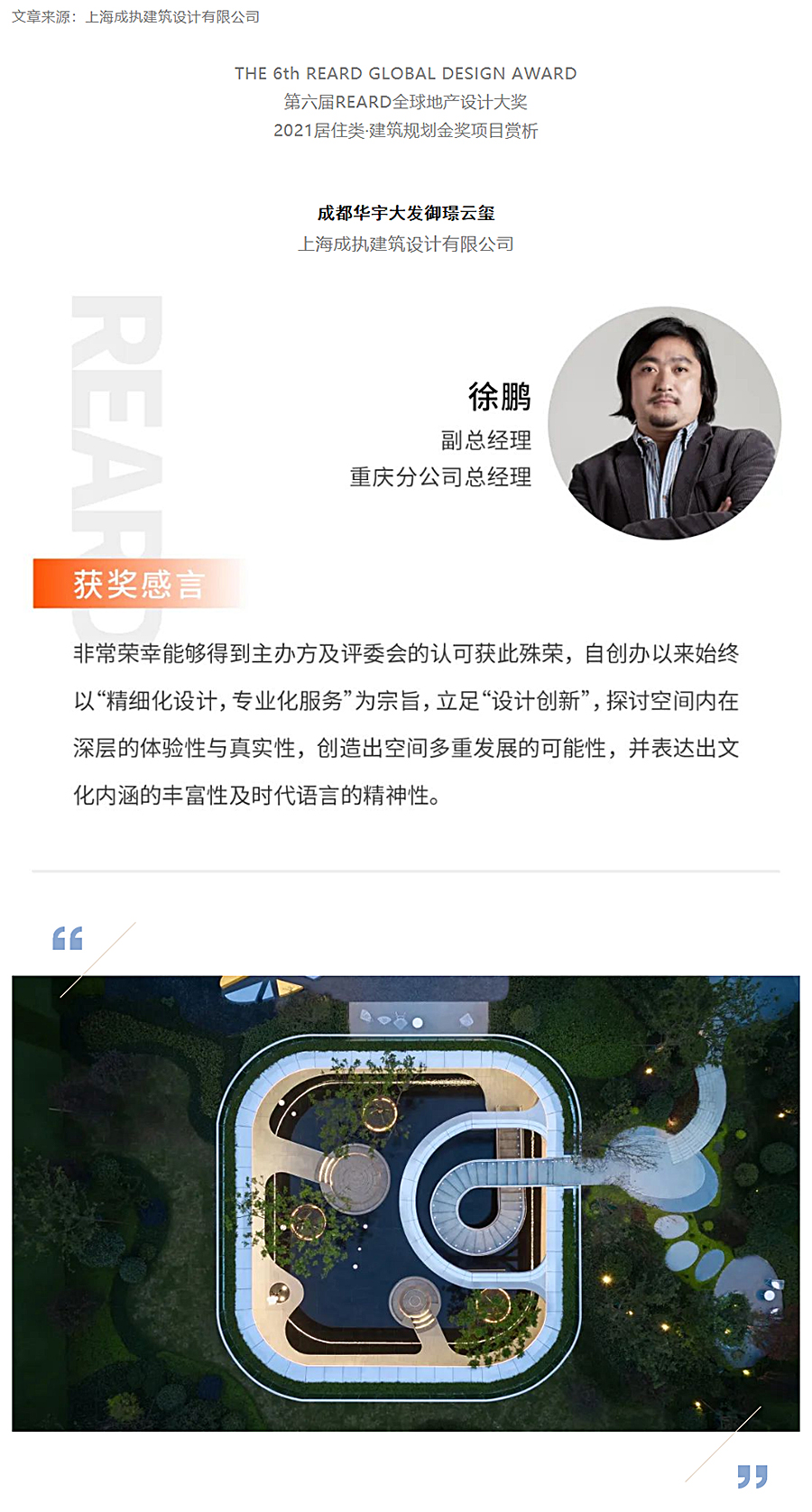 二度空间的创造-_-成都华宇大发御璟云玺_0000_图层-1.jpg