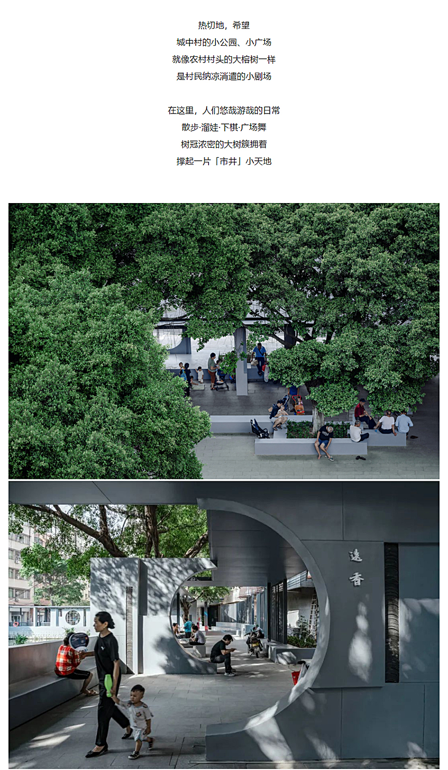 不一样的市井-_-城市更新：广州望岗望南公园_0027_图层-28.jpg