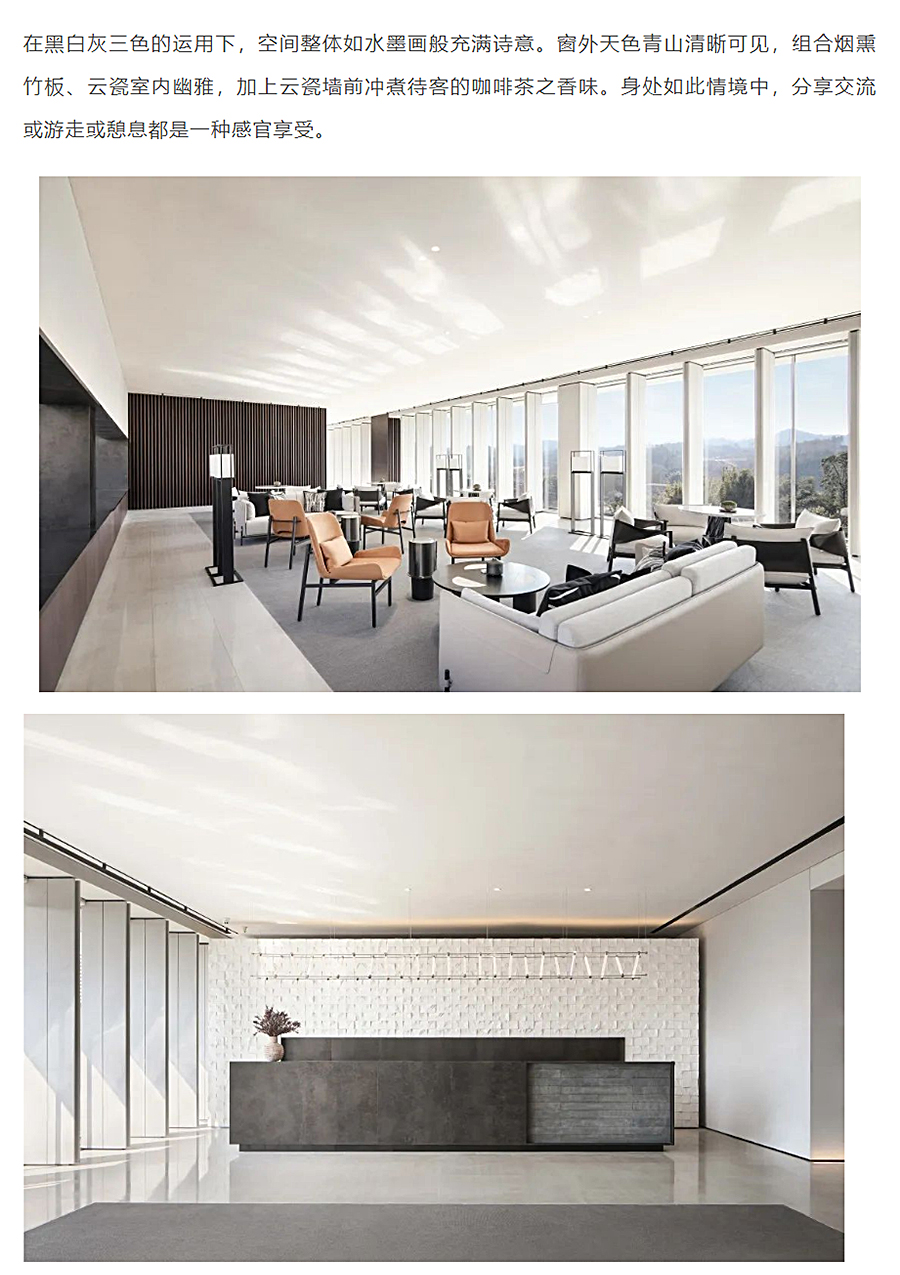 LIA-INTERIOR-DESIGN丨南山原著艺术馆_0017_图层-18.jpg