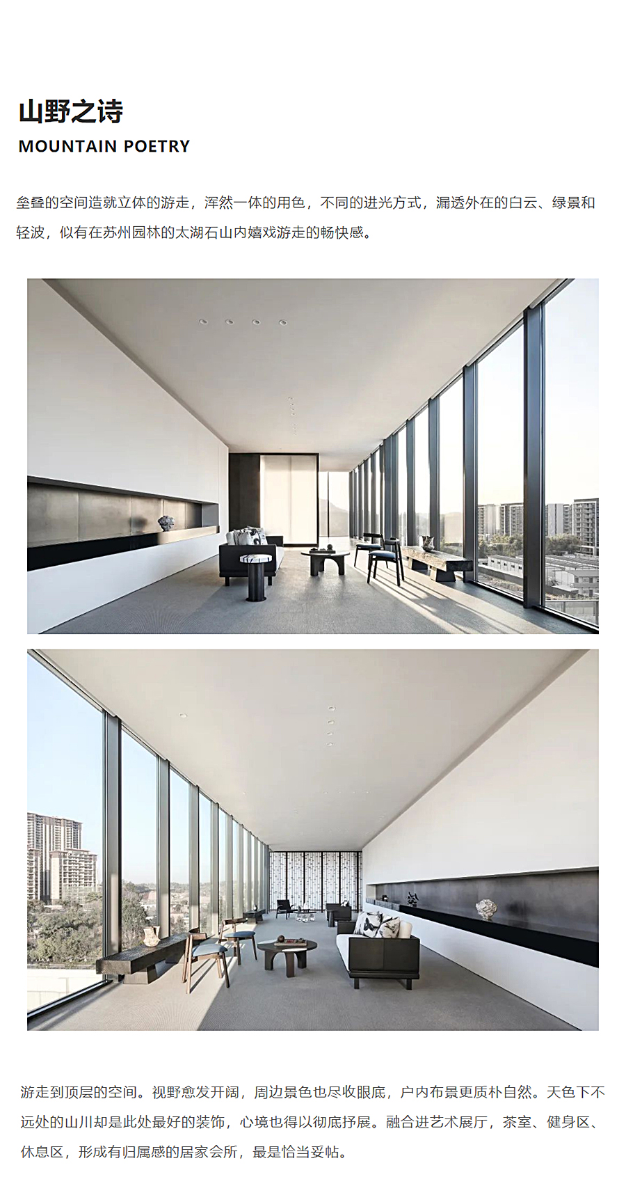 LIA-INTERIOR-DESIGN丨南山原著艺术馆_0020_图层-21.jpg