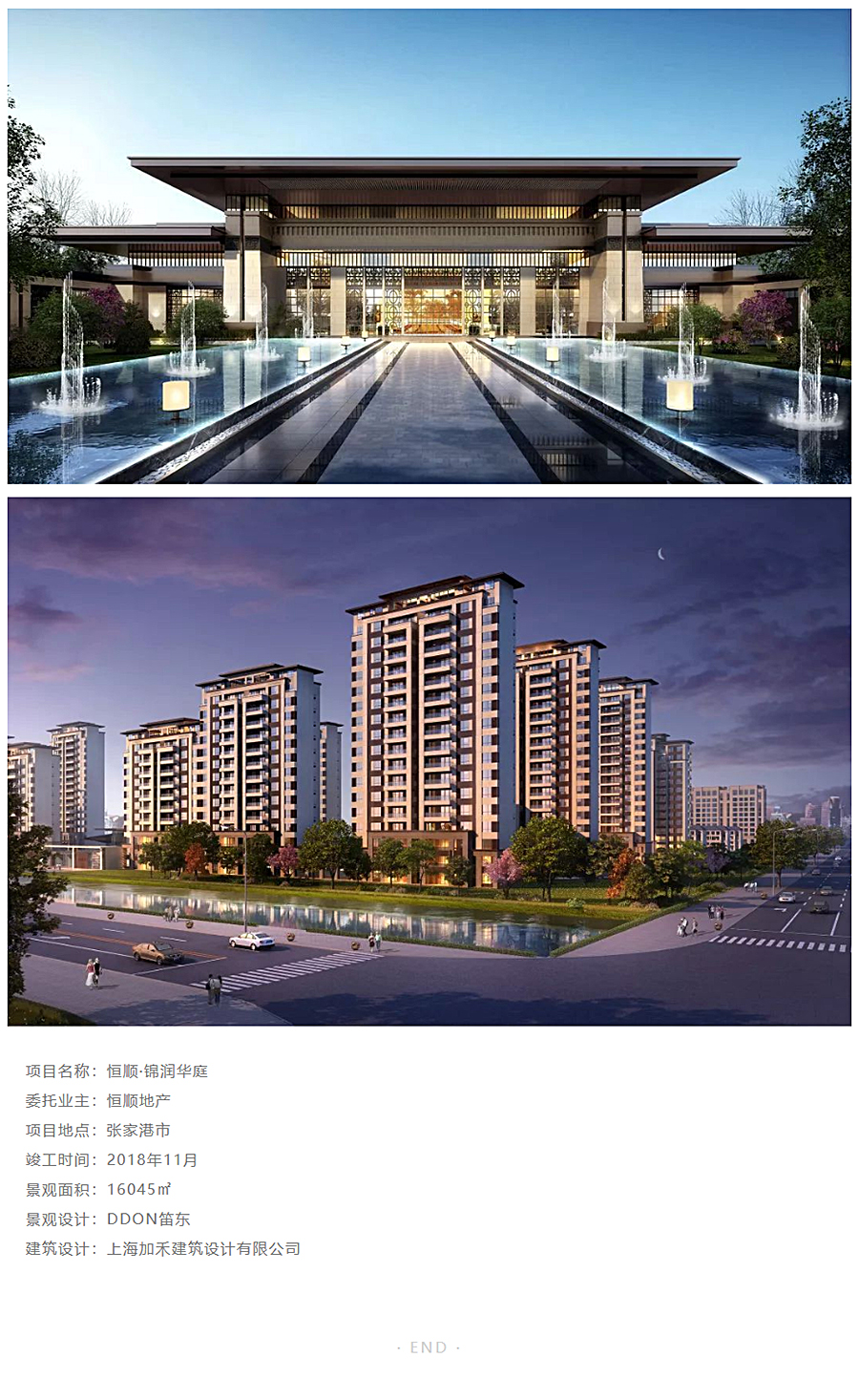 苏州市张家港锦润华庭居住区_0011_图层-12.jpg