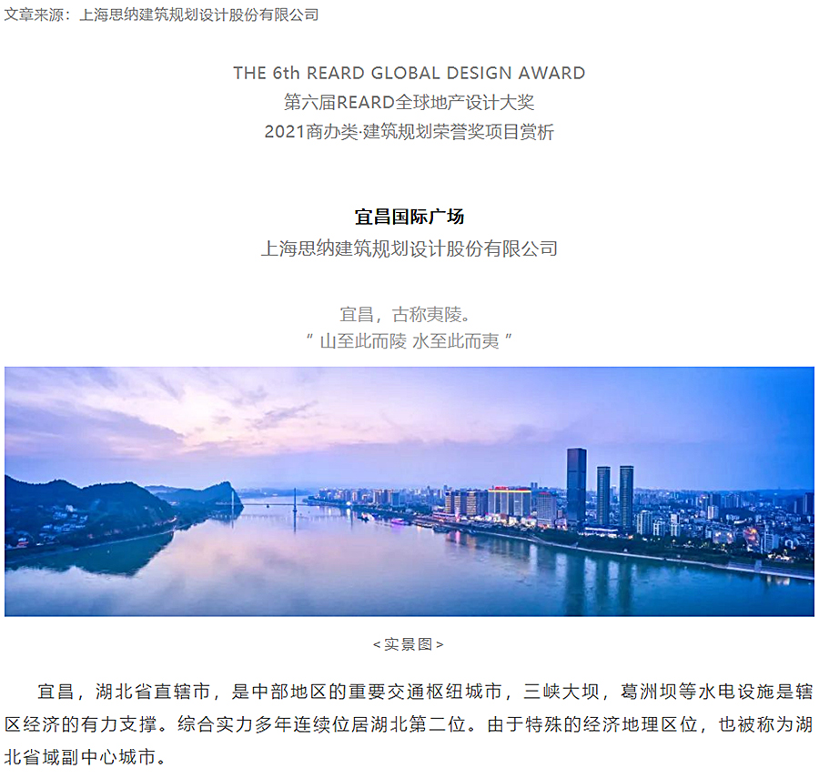 山水夷陵丨宜昌国际广场_0000_图层-1.jpg