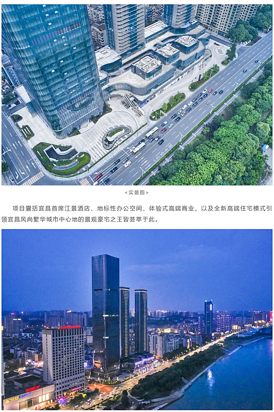 山水夷陵丨宜昌国际广场_0005_图层-6.jpg