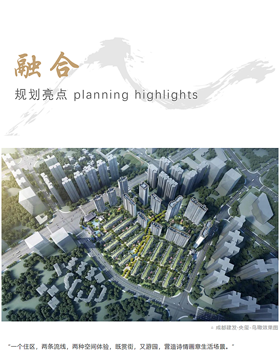 国风演绎，诗情画意-_-成都建发-·-央玺_0005_图层-6.jpg