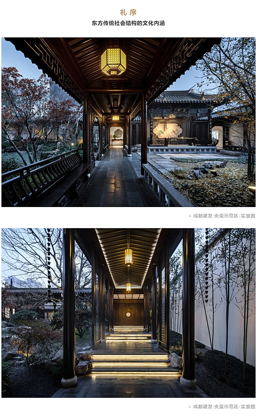 国风演绎，诗情画意-_-成都建发-·-央玺_0014_图层-15.jpg