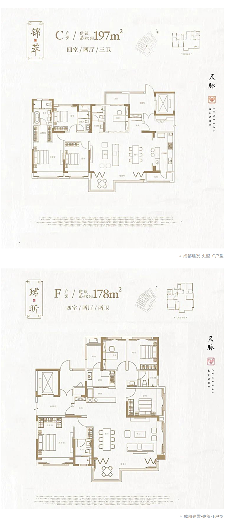 国风演绎，诗情画意-_-成都建发-·-央玺_0019_图层-20.jpg