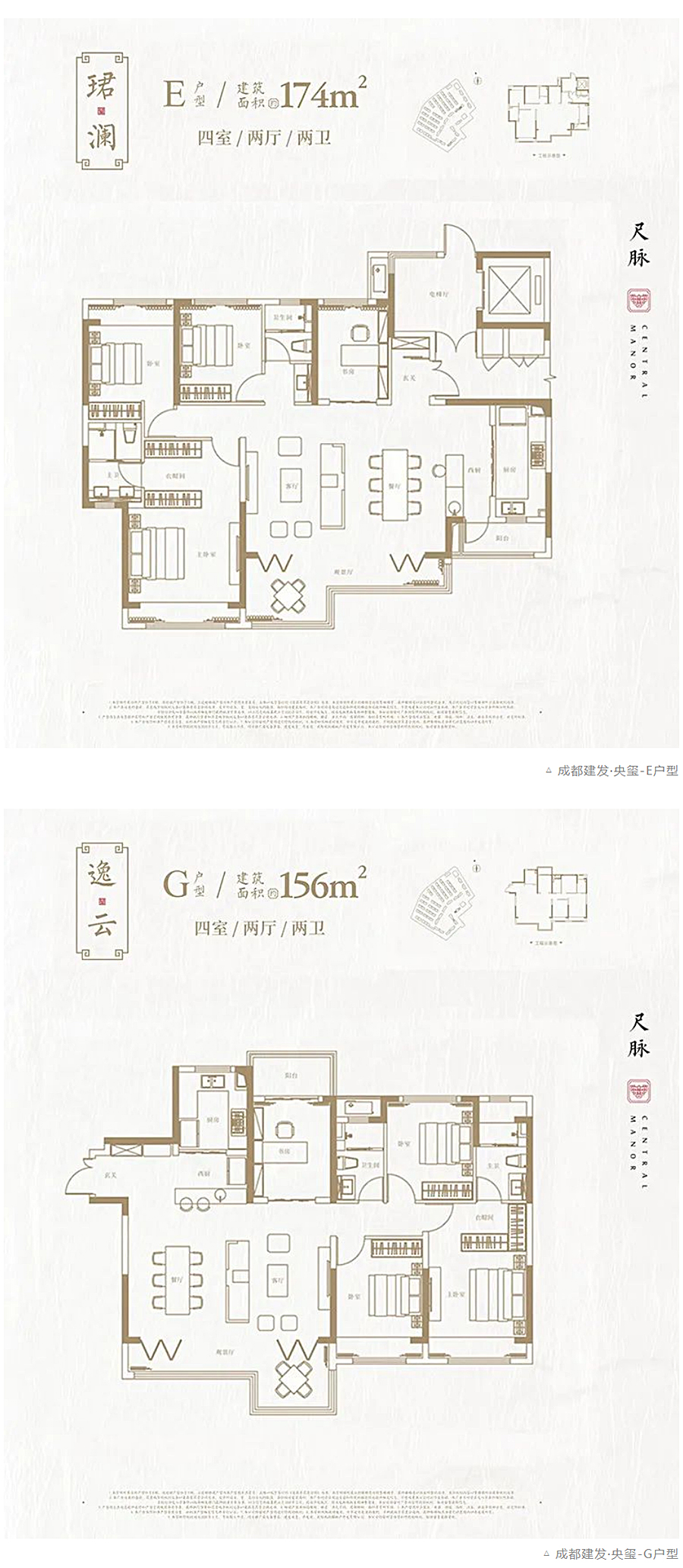 国风演绎，诗情画意-_-成都建发-·-央玺_0020_图层-21.jpg