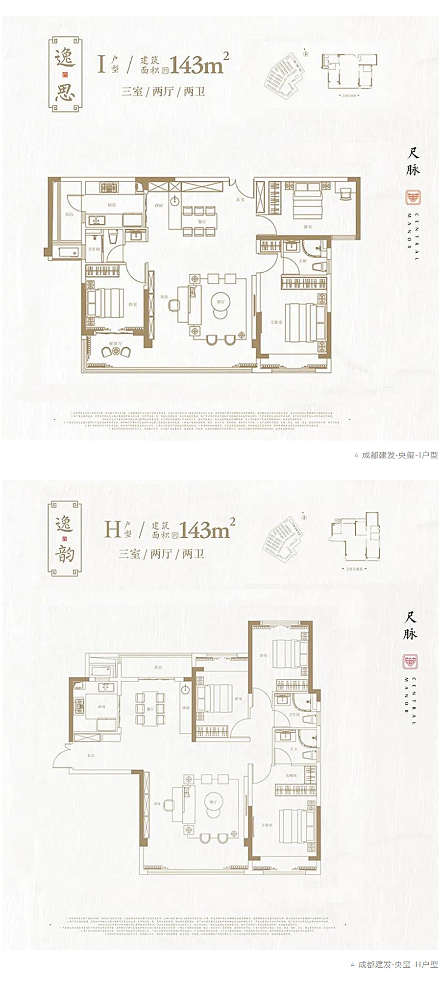国风演绎，诗情画意-_-成都建发-·-央玺_0021_图层-22.jpg