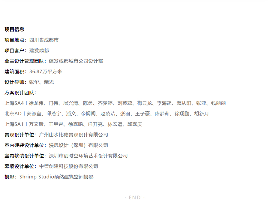 国风演绎，诗情画意-_-成都建发-·-央玺_0024_图层-25.jpg