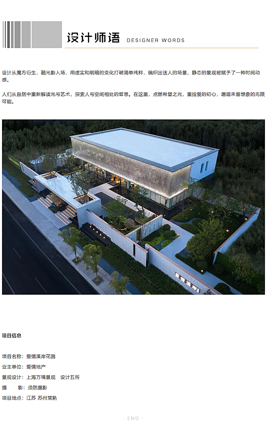 光影魔方-_-爱情溪岸花园_0015_图层-16.jpg
