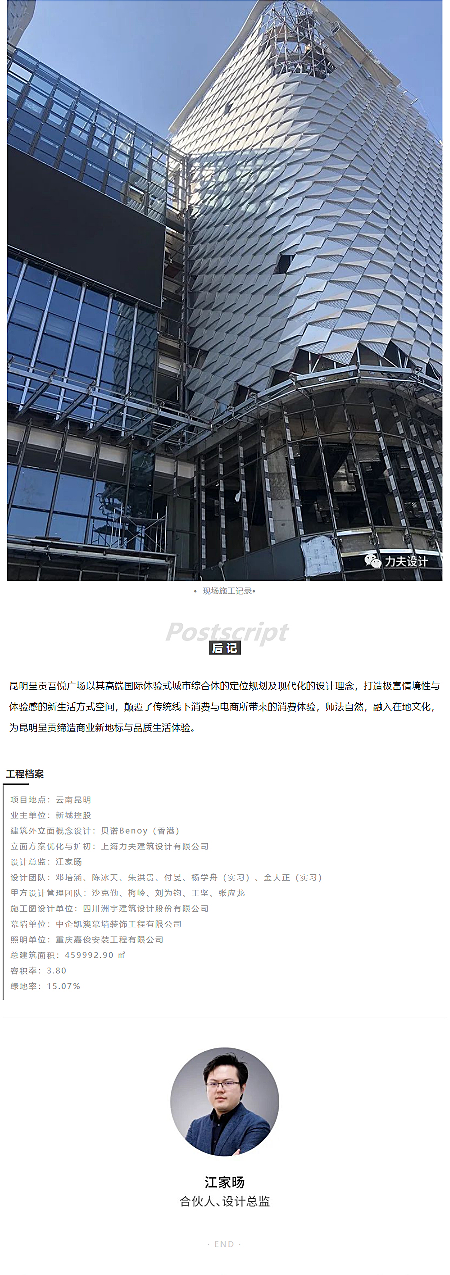 滇池湖畔-悦动春城-_-新城昆明呈贡吾悦广场_0015_图层-16.jpg
