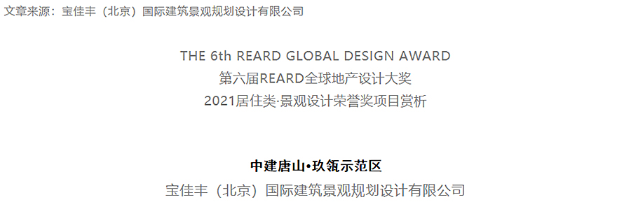 给时光以生命，寻找人生真谛-_-中建唐山•玖瓴示范区_0000_图层-1.jpg