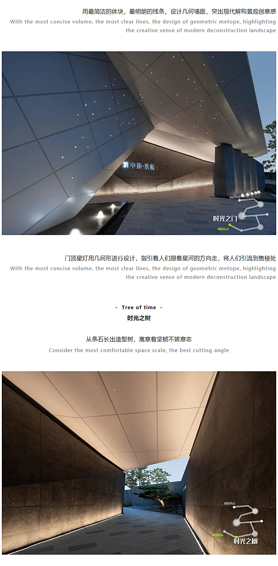 给时光以生命，寻找人生真谛-_-中建唐山•玖瓴示范区_0006_图层-7.jpg