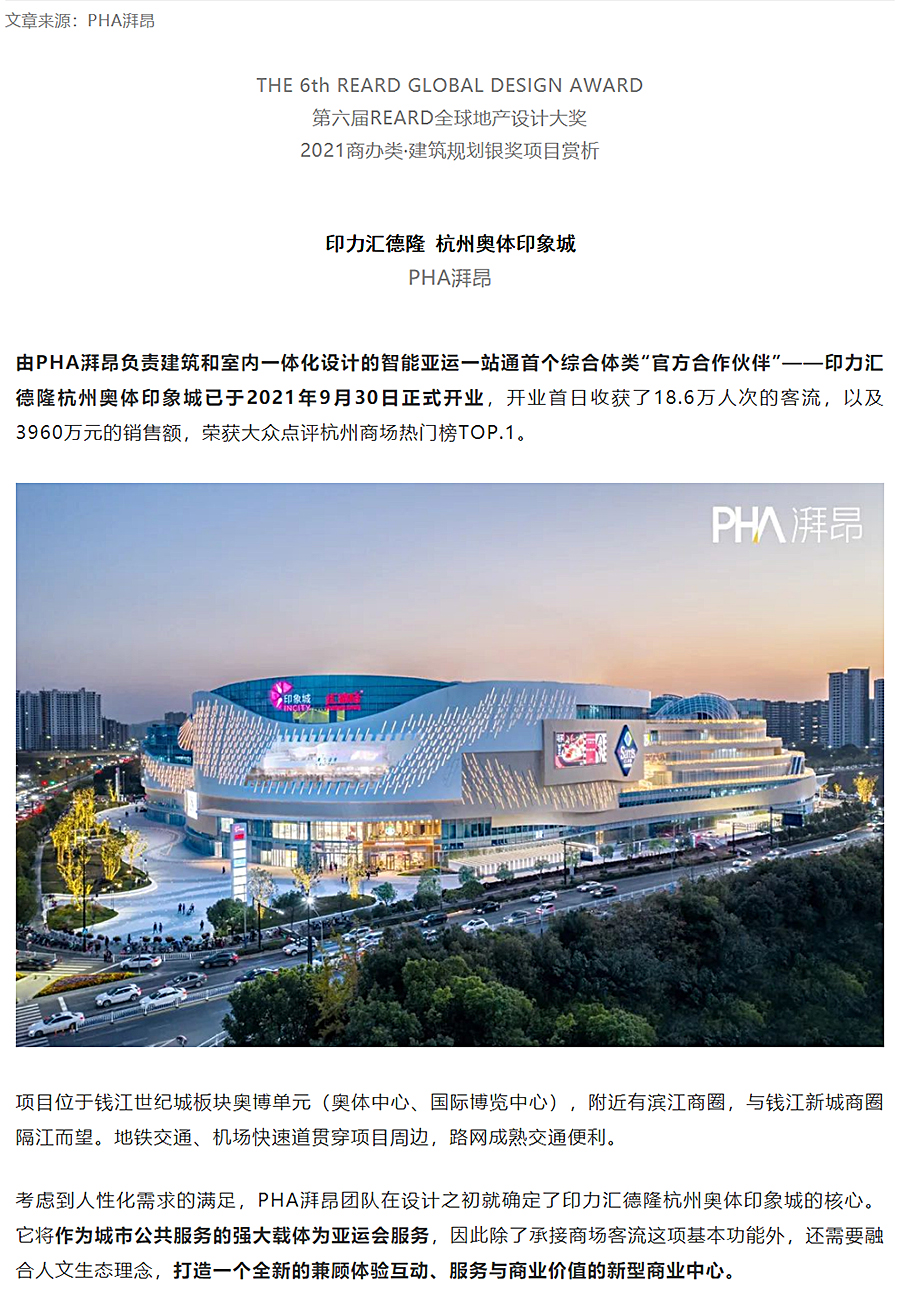 现实版“天空之城”-_-印力汇德隆-杭州奥体印象城_0000_图层-1 拷贝.jpg