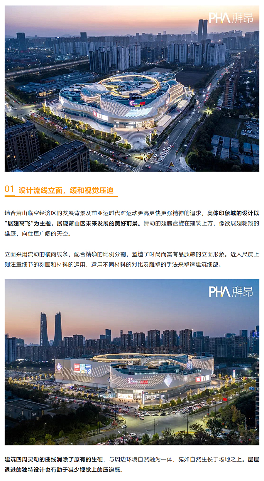 现实版“天空之城”-_-印力汇德隆-杭州奥体印象城_0001_图层-2 拷贝.jpg