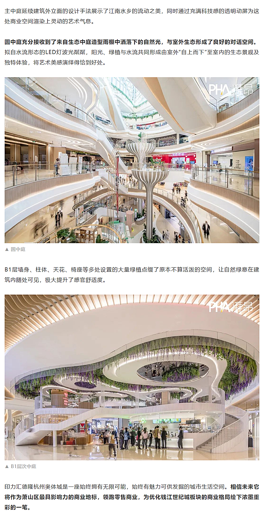 现实版“天空之城”-_-印力汇德隆-杭州奥体印象城_0004_图层-5 拷贝.jpg