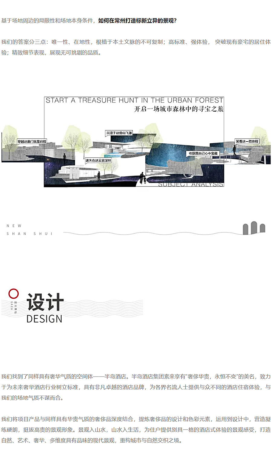 城市森林寻宝之旅-_-常州蓝光黑钻_0002_图层-3 拷贝.jpg