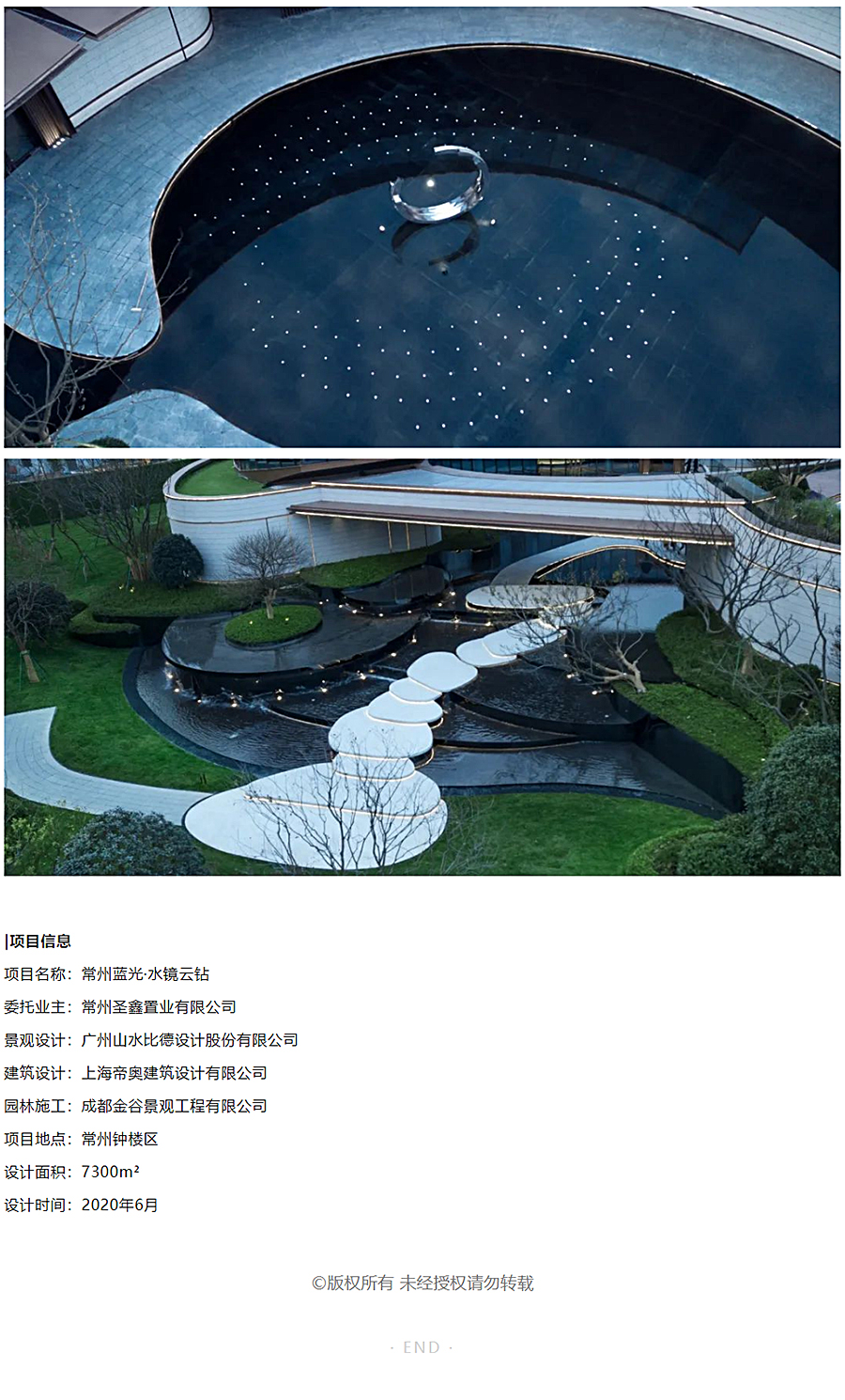 城市森林寻宝之旅-_-常州蓝光黑钻_0017_图层-18 拷贝.jpg