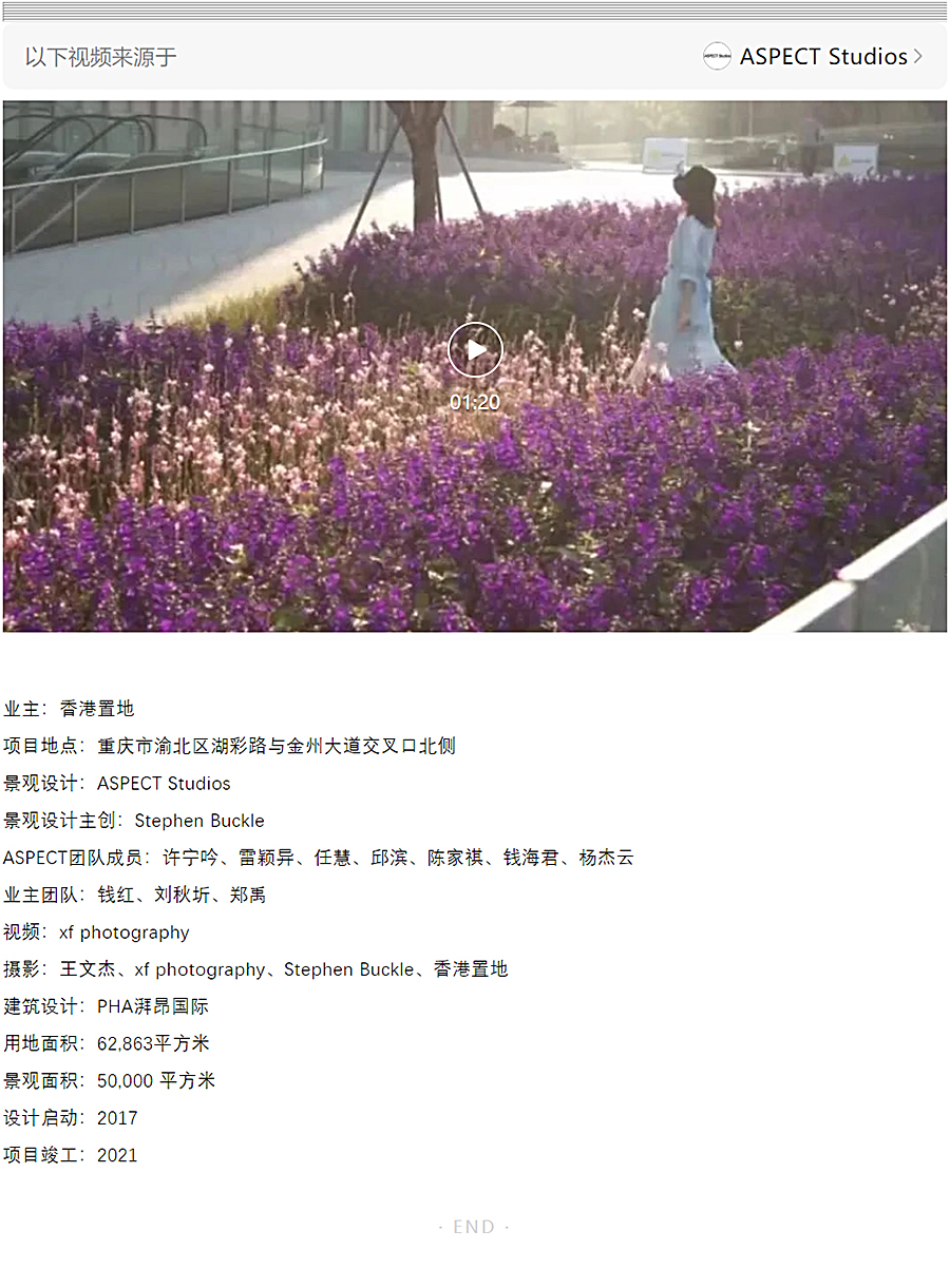 跨时代意义的全新体验式商业-_-香港置地光环购物公园_0021_图层-22 拷贝.jpg