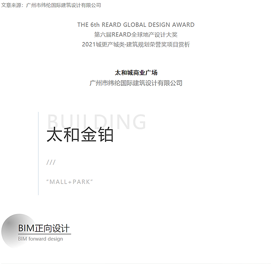 重构感知空间丨太和城商业广场_0000_图层-1 拷贝.jpg