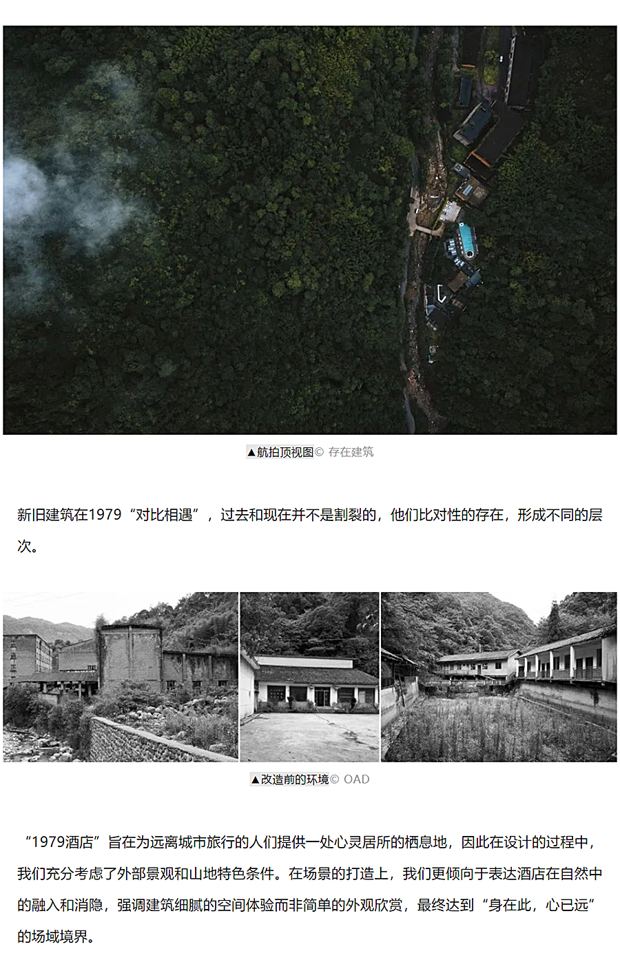 烟火气的世外桃源-_-成都大邑1979厂房改造酒店_0003_图层-4 拷贝.jpg