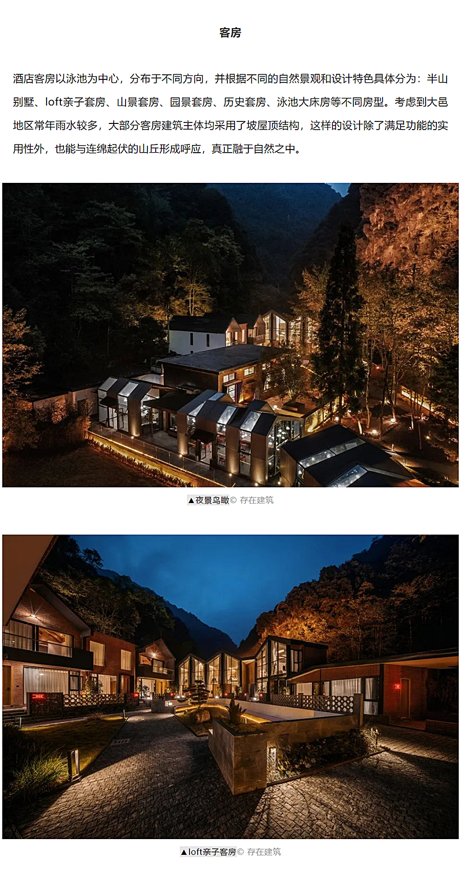 烟火气的世外桃源-_-成都大邑1979厂房改造酒店_0016_图层-17 拷贝.jpg
