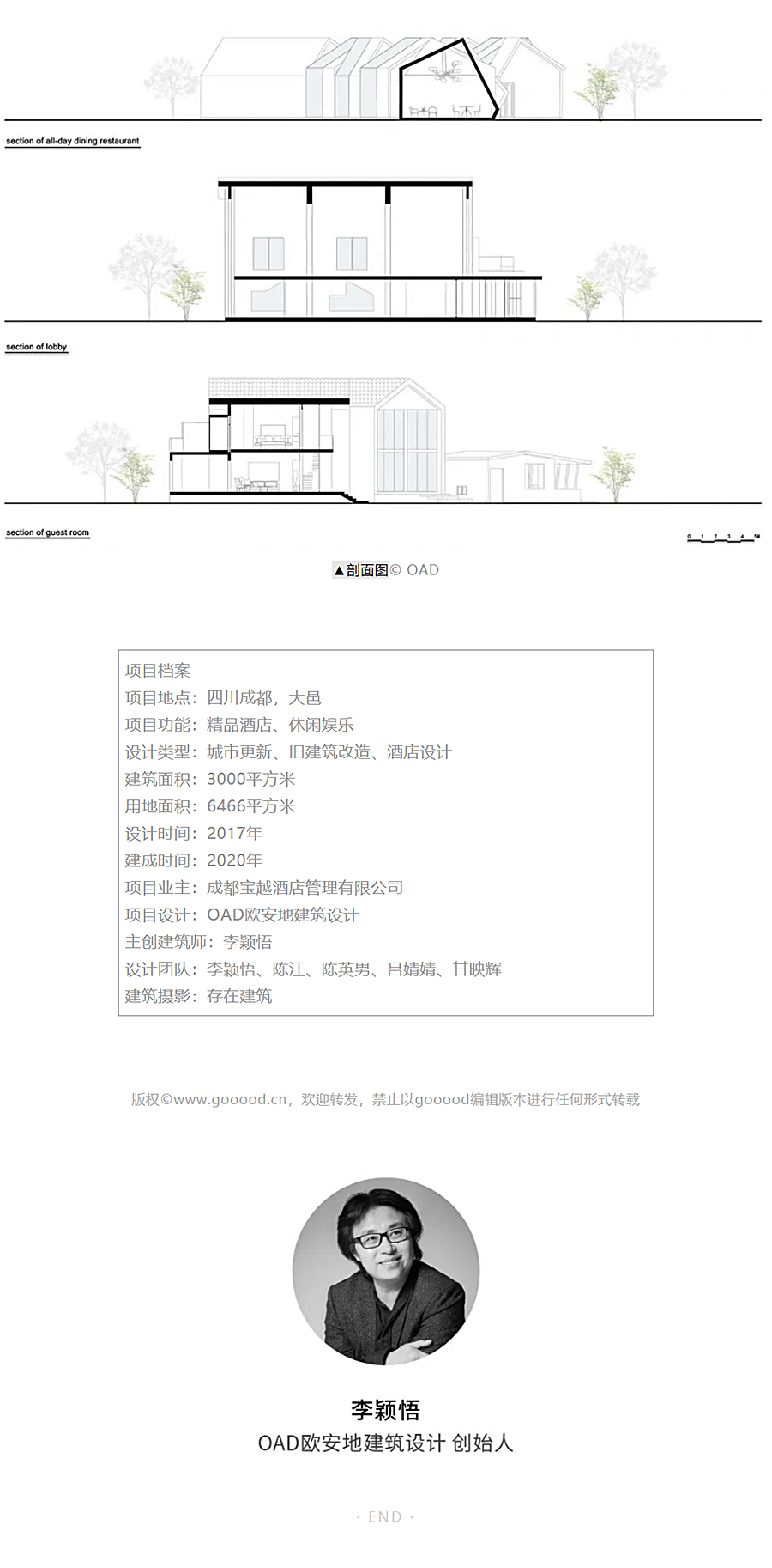 烟火气的世外桃源-_-成都大邑1979厂房改造酒店_0024_图层-25 拷贝.jpg