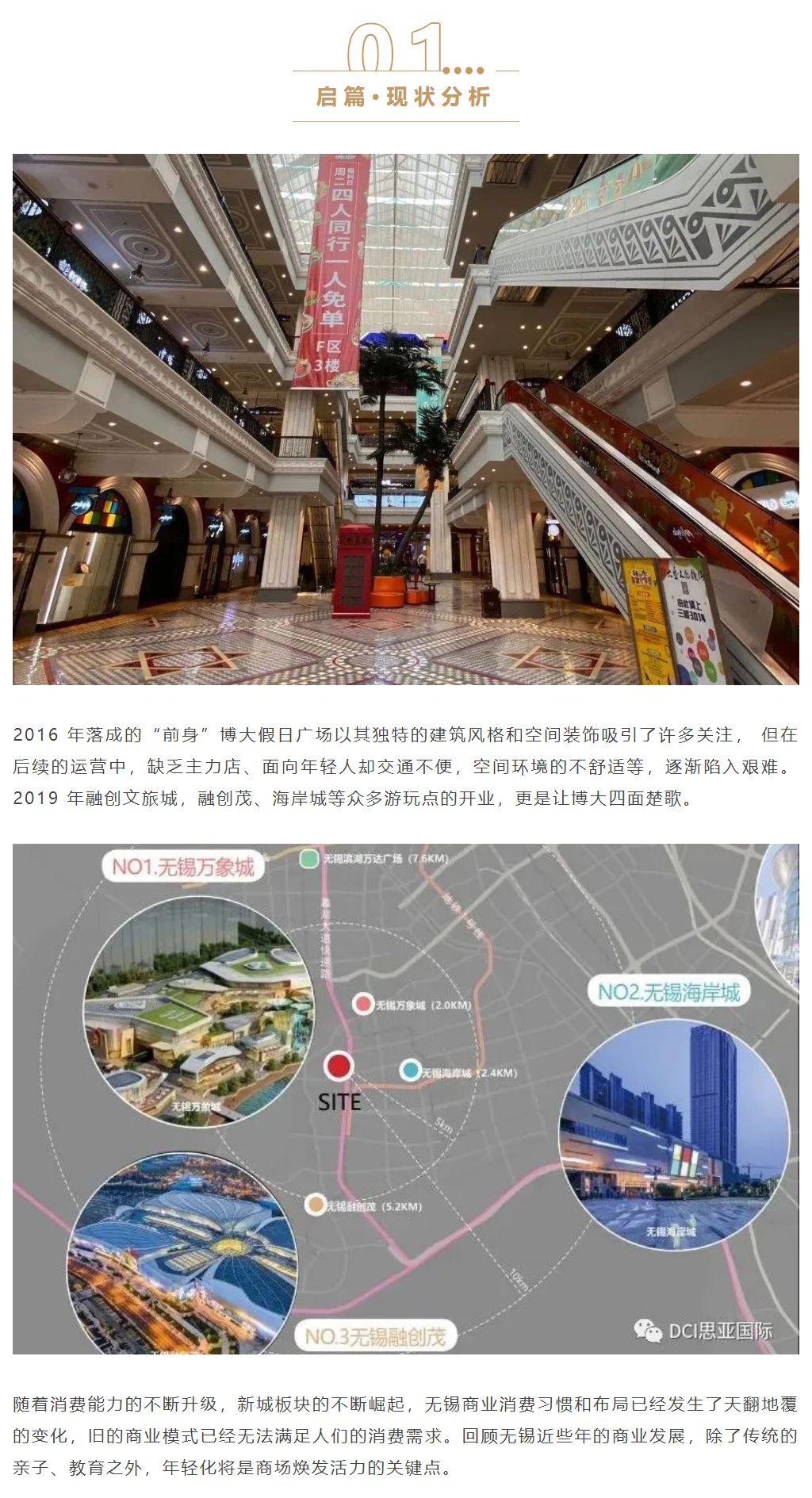 “潮趣”集合地-_-无锡江南大悦城_0001_图层-2.jpg