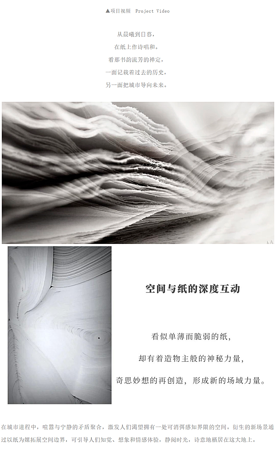 一纸阅时光-_-南昌江铃新力铂萃中央售楼部_0001_图层-2.jpg