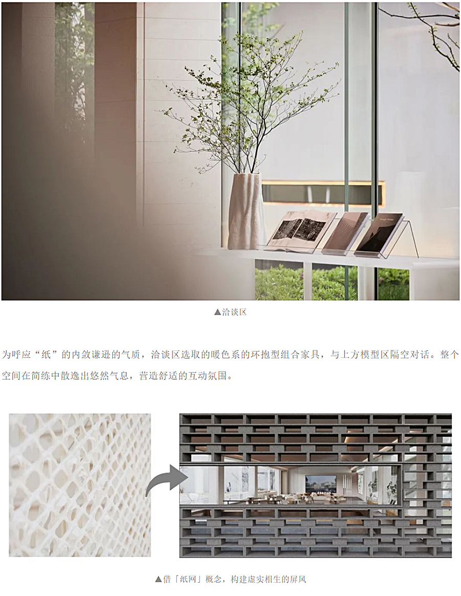 一纸阅时光-_-南昌江铃新力铂萃中央售楼部_0009_图层-10.jpg