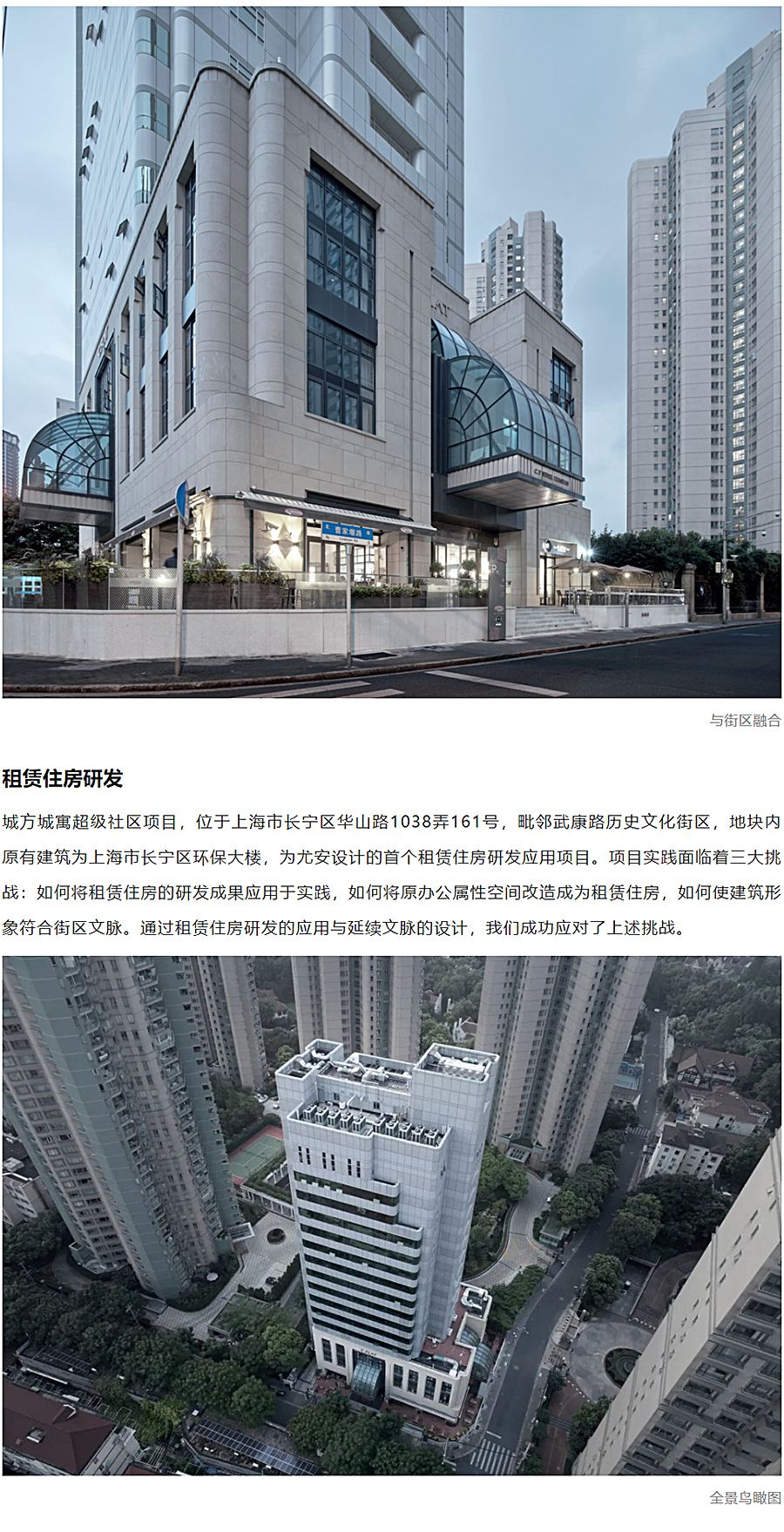 上海地产-_-城方城寓超级社区华山路店_0002_图层-3.jpg