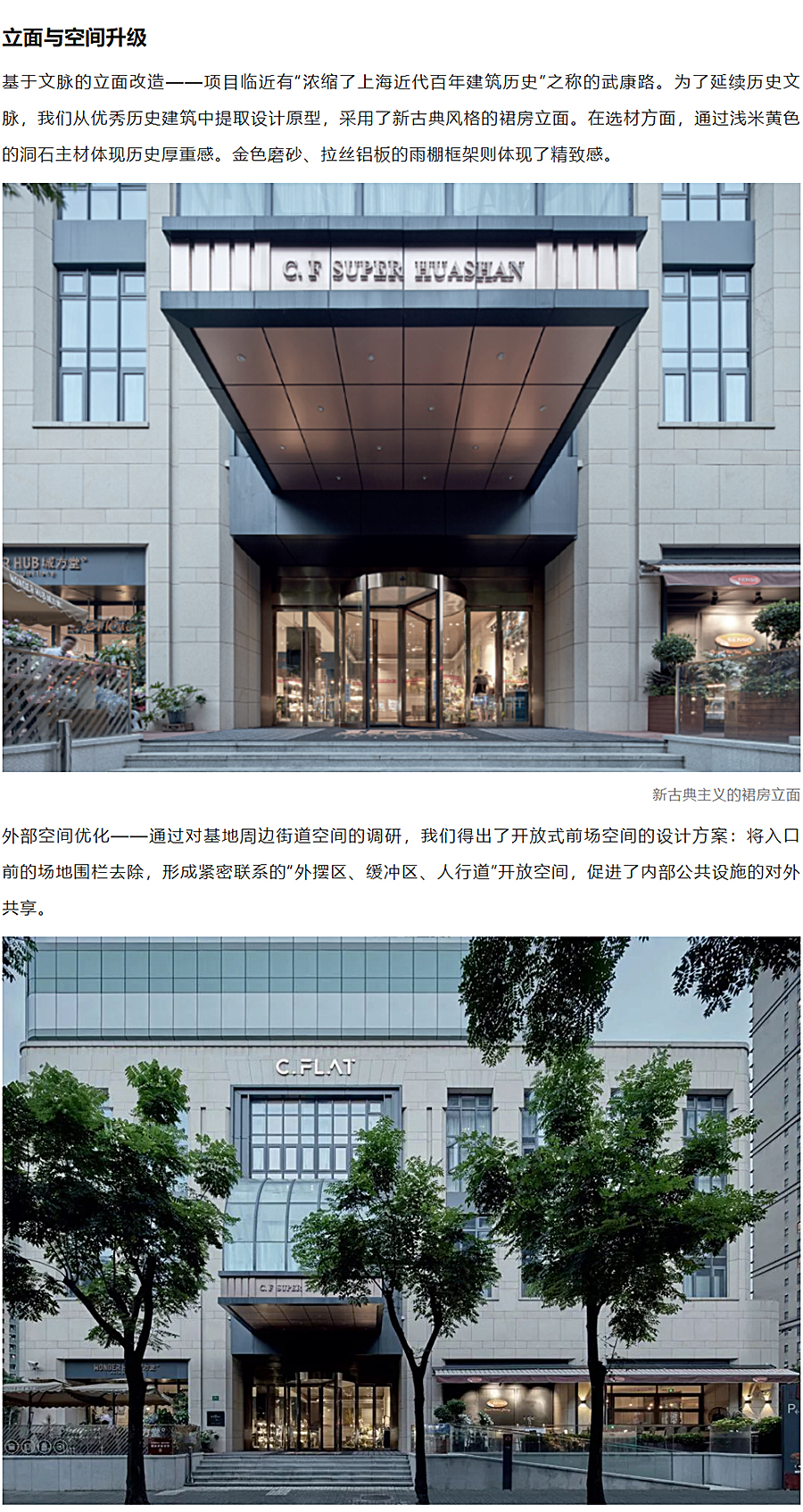 上海地产-_-城方城寓超级社区华山路店_0006_图层-7.jpg
