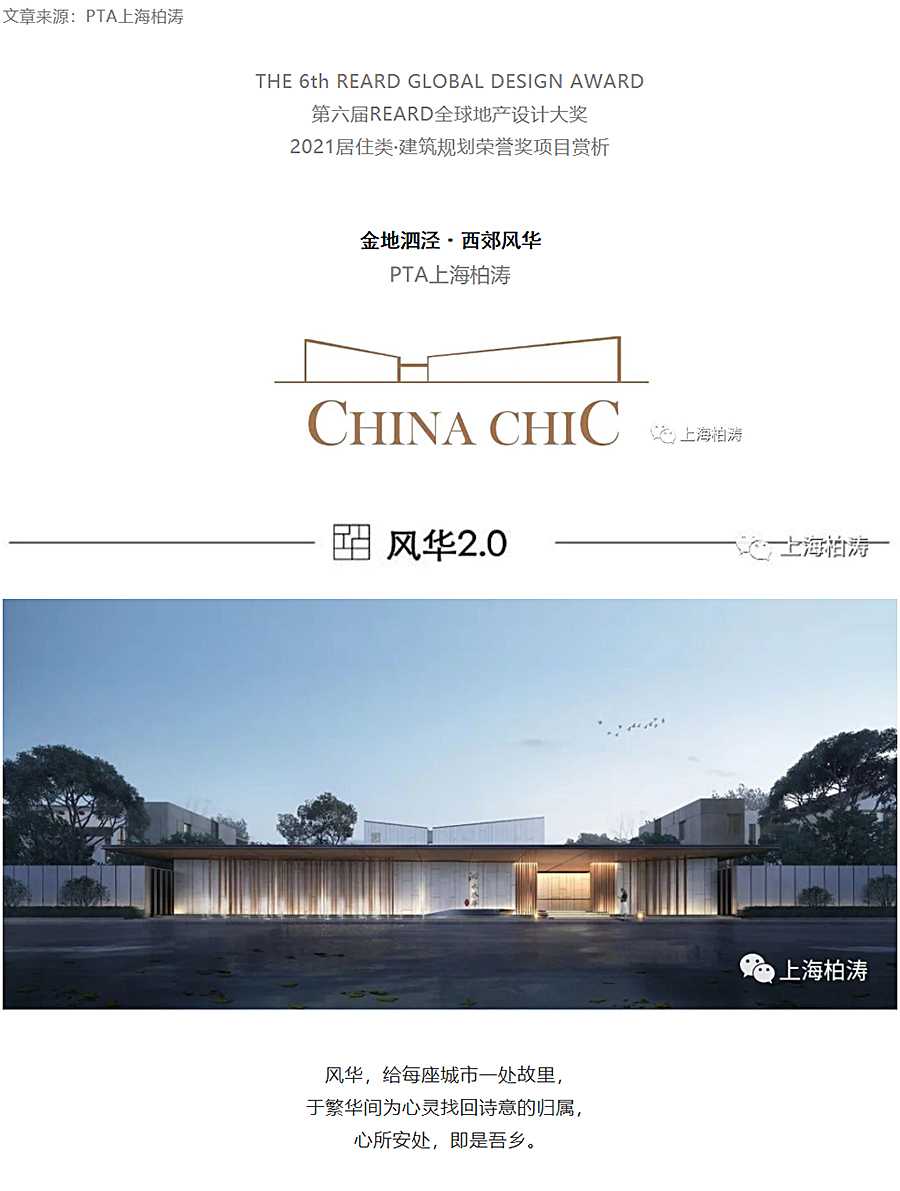 金地泗泾·西郊风华_0000_图层-1.jpg