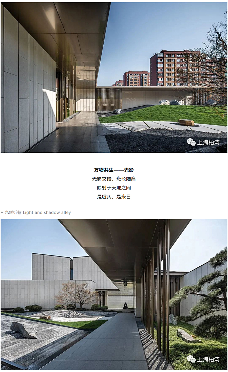 金地泗泾·西郊风华_0006_图层-7.jpg