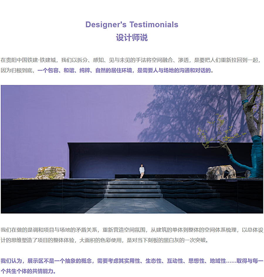 不一样的色彩-_-贵阳中国铁建铁建城_0030_图层-31.jpg