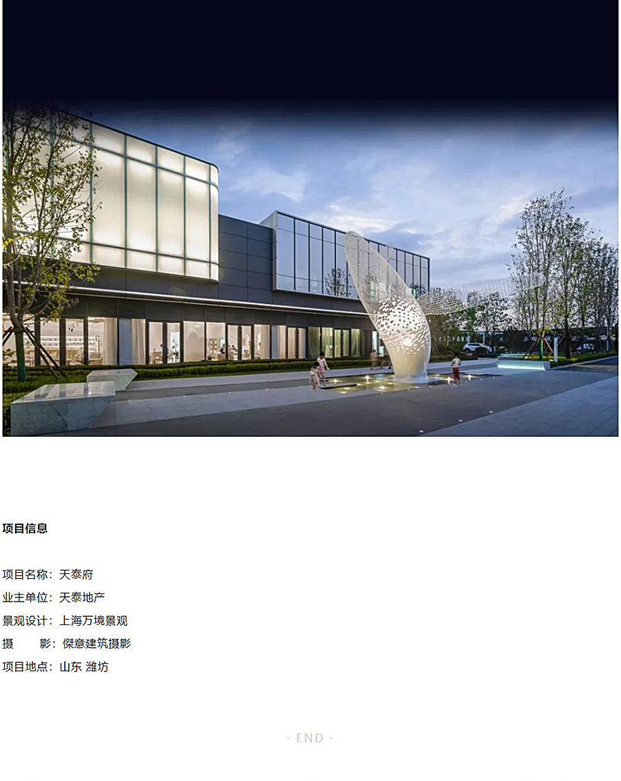 弥河之上的诗意与陪伴-_-潍坊·天泰府_0018_图层-19.jpg
