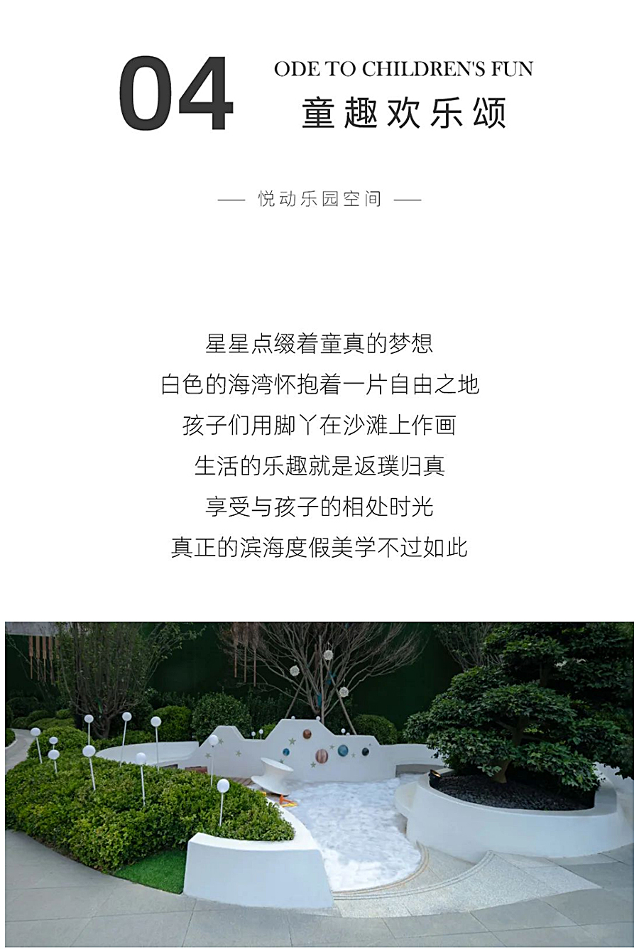 家始于游轮假日-_-鑫苑·灵山湾龙玺商墅院子_0029_图层-30.jpg