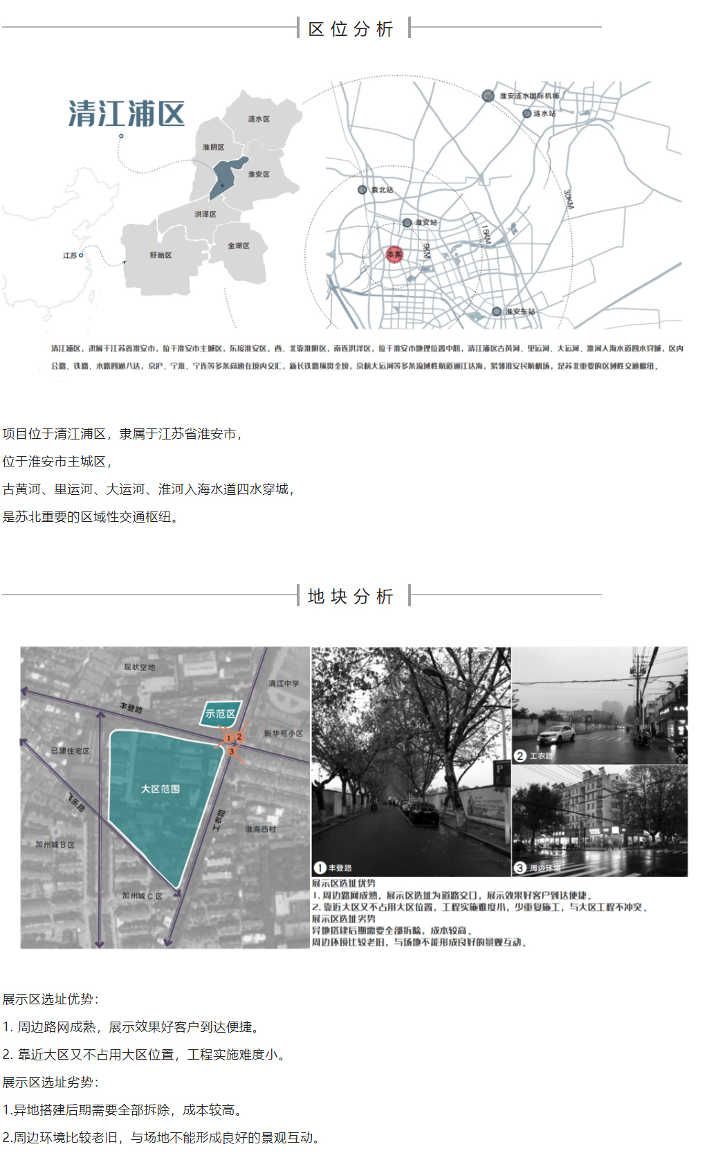 隐于悠，居于然-_-淮安新城金樾府_0001_图层-2.jpg
