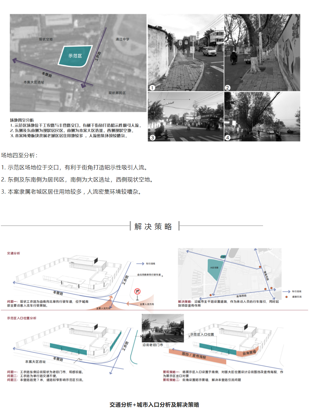 隐于悠，居于然-_-淮安新城金樾府_0002_图层-3.jpg
