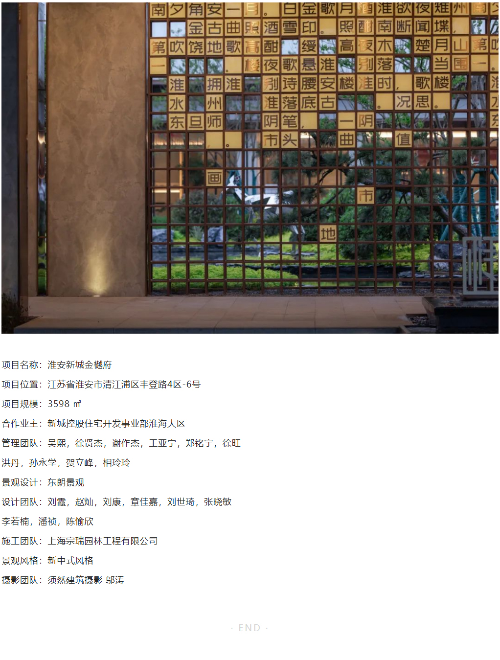 隐于悠，居于然-_-淮安新城金樾府_0018_图层-19.jpg