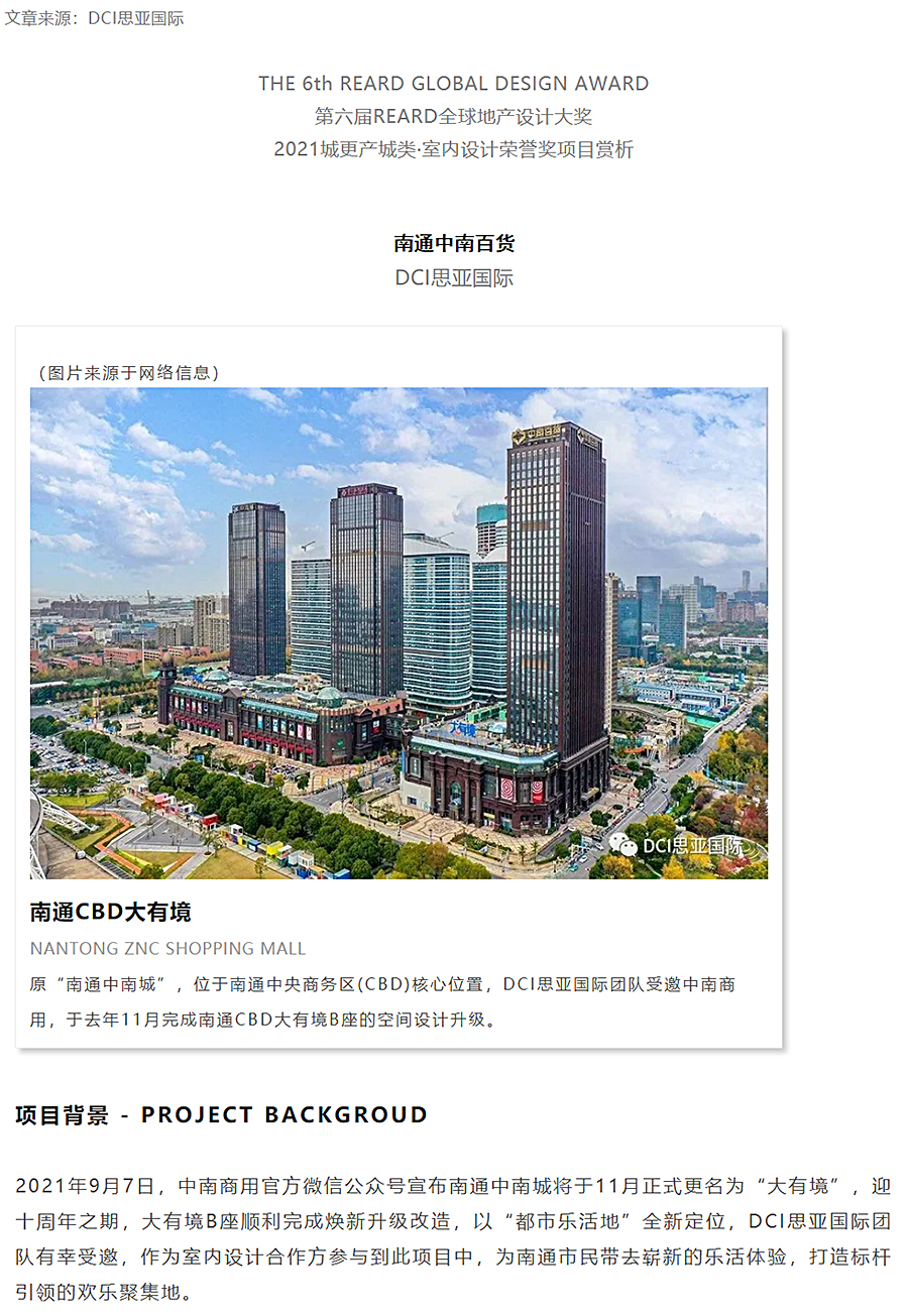 都市乐活地-_-南通中南百货_0000_图层-1.jpg