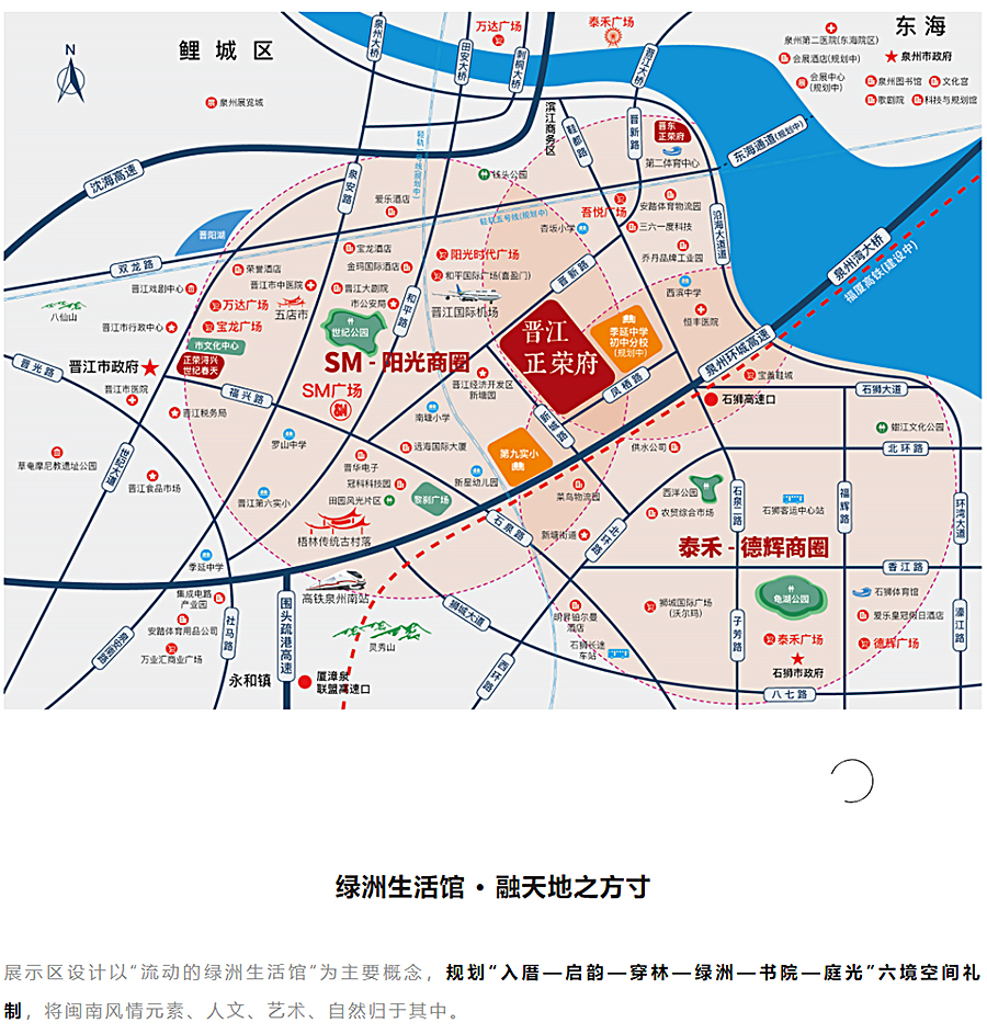 执笔现代院厝，享传统诗书底蕴-_-晋江·正荣府_0001_图层-2.jpg