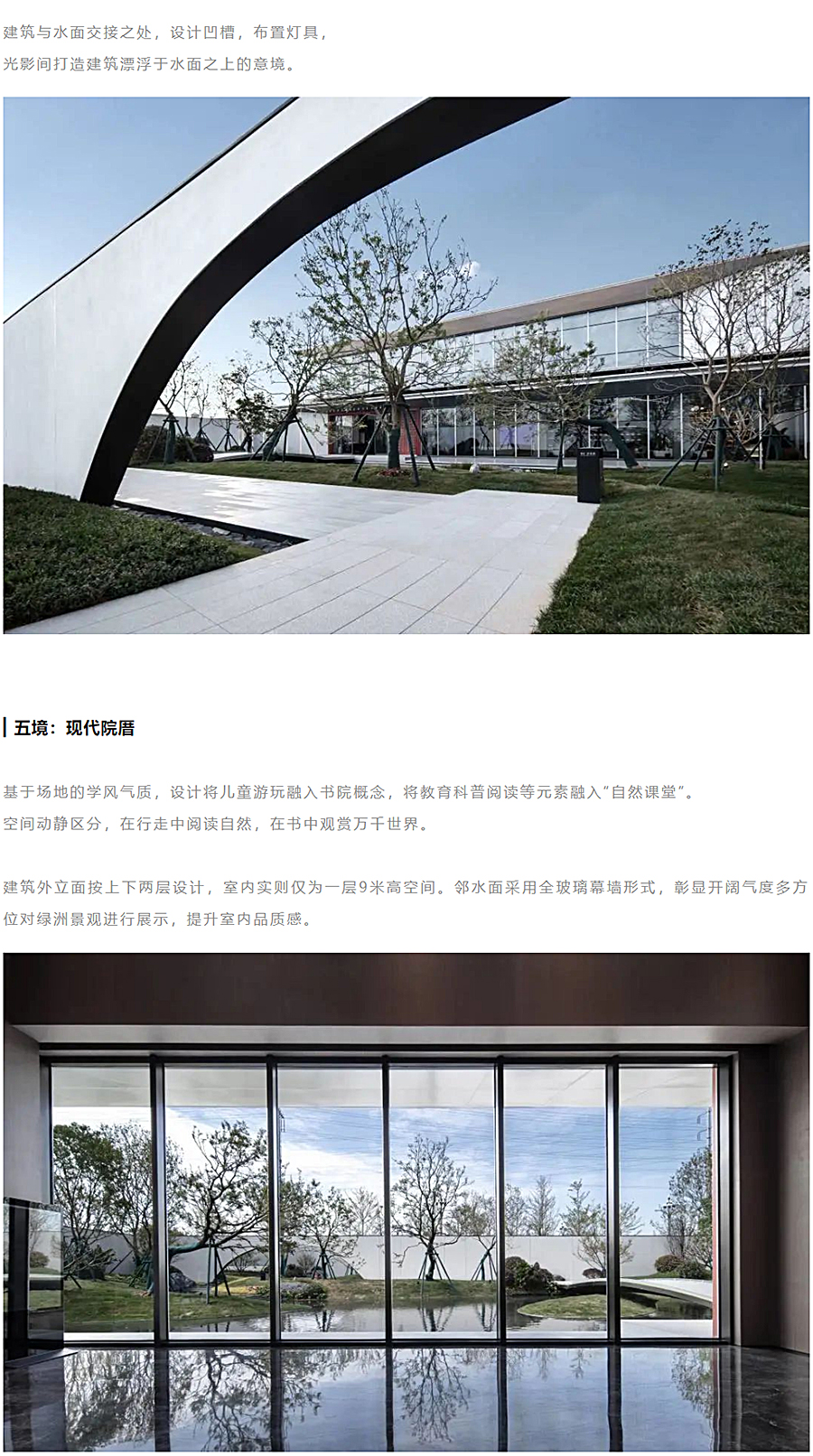 执笔现代院厝，享传统诗书底蕴-_-晋江·正荣府_0006_图层-7.jpg