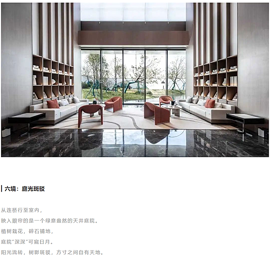 执笔现代院厝，享传统诗书底蕴-_-晋江·正荣府_0007_图层-8.jpg