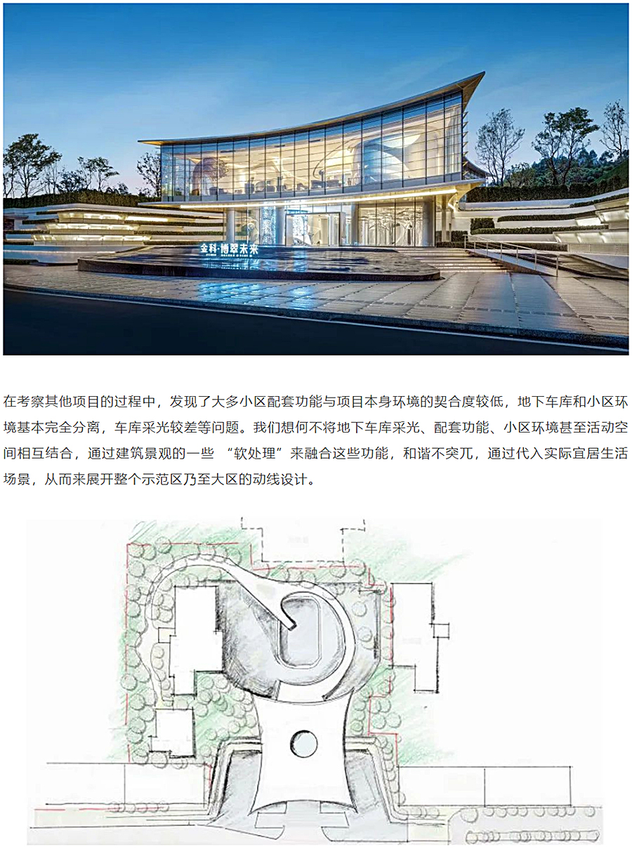博翠万物灵韵，甄筑未来奢境-_-重庆·金科·博翠未来_0005_图层-6.jpg