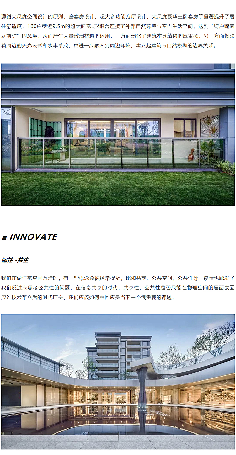 博翠万物灵韵，甄筑未来奢境-_-重庆·金科·博翠未来_0011_图层-12.jpg