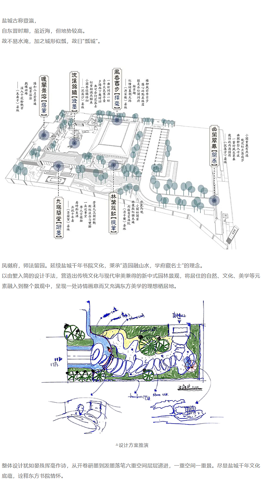 湖园雅集-_-盐城凤樾府_0002_图层-3.jpg
