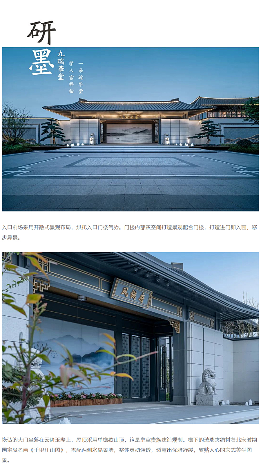 湖园雅集-_-盐城凤樾府_0004_图层-5.jpg