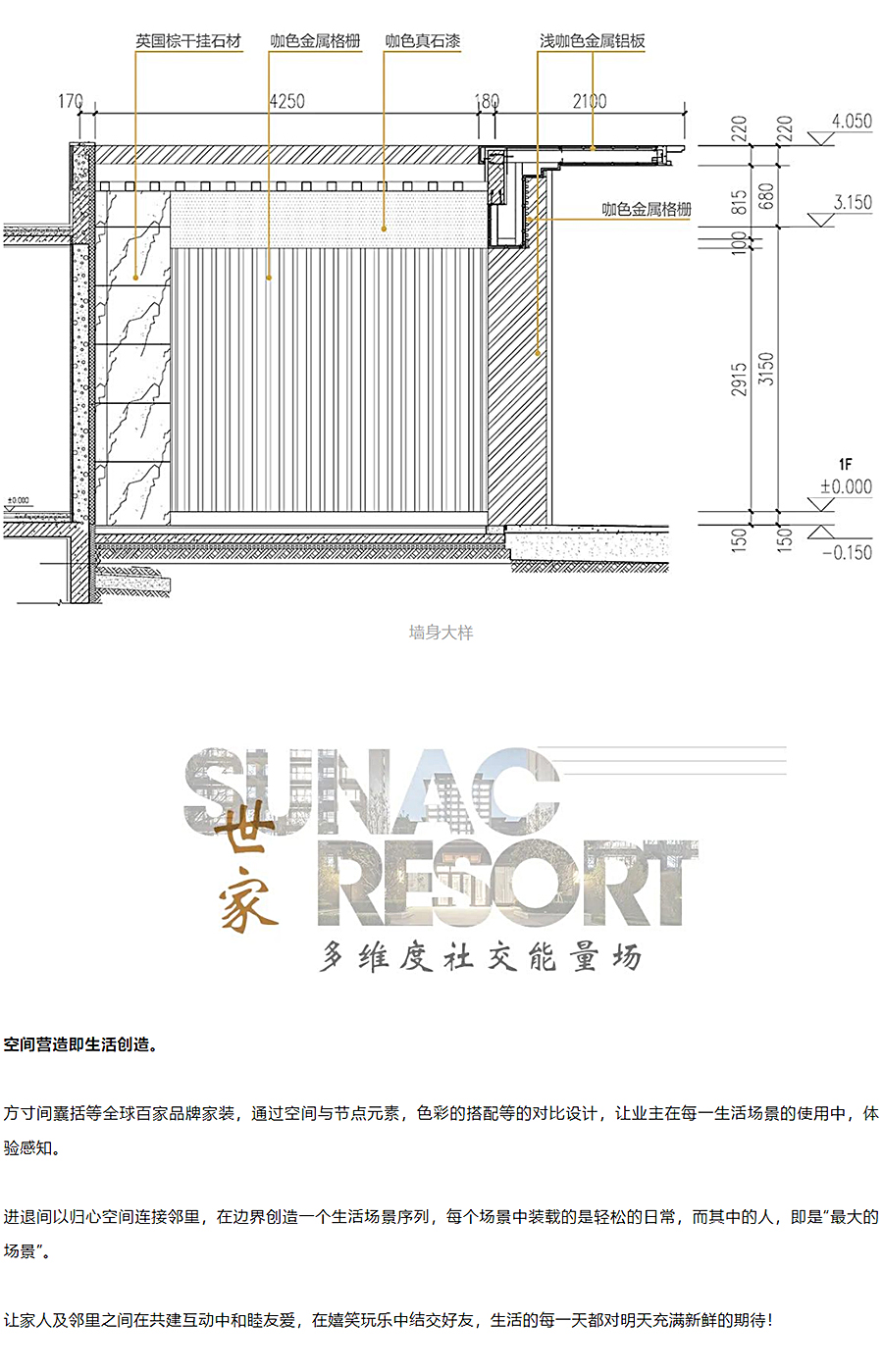 回归自在的生活与爱-_-济南融创文旅城·紫檀园_0014_图层-15.jpg