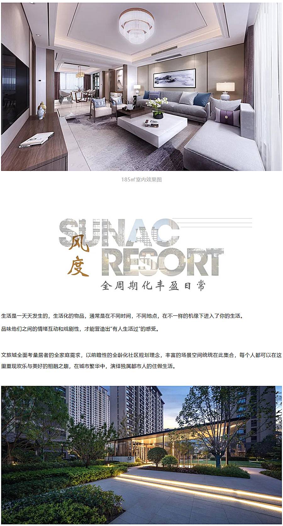 回归自在的生活与爱-_-济南融创文旅城·紫檀园_0017_图层-18.jpg